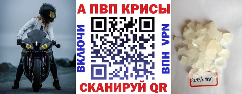 Альфа ПВП мука  Купить  Елизаветинская 