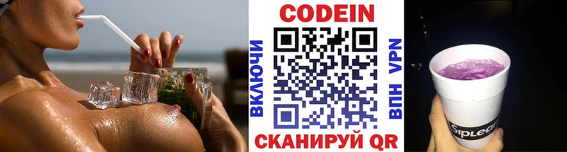 Купить закладки Елизаветинская Codein напиток Lean (лин)