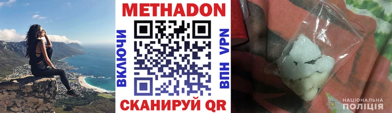 Купить закладки  Елизаветинская  Метадон кристалл 